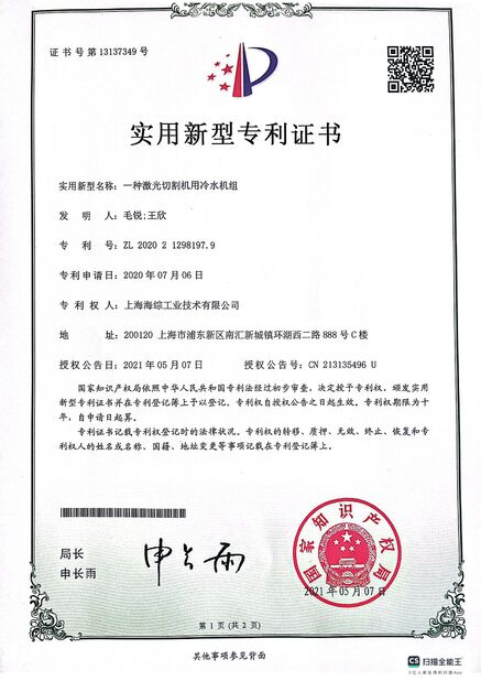 چین Hyzont(Shanghai) Industrial Technologies Co.,Ltd. گواهینامه ها