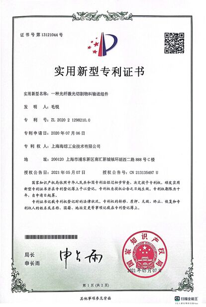 چین Hyzont(Shanghai) Industrial Technologies Co.,Ltd. گواهینامه ها