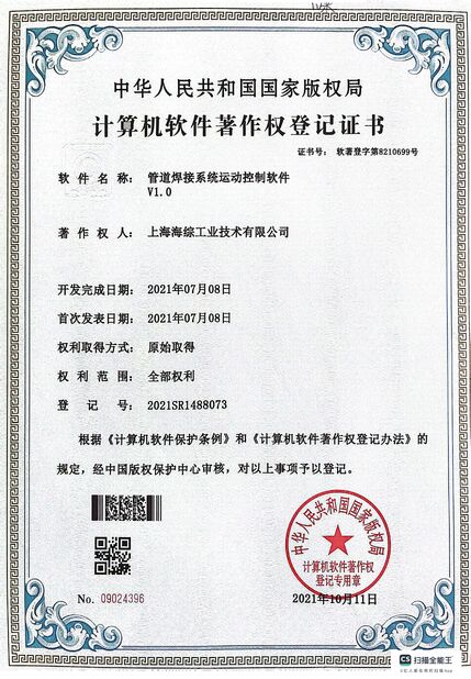چین Hyzont(Shanghai) Industrial Technologies Co.,Ltd. گواهینامه ها