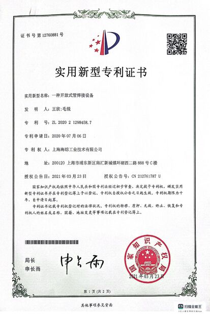 چین Hyzont(Shanghai) Industrial Technologies Co.,Ltd. گواهینامه ها
