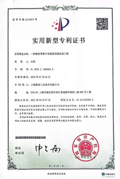 چین Hyzont(Shanghai) Industrial Technologies Co.,Ltd. گواهینامه ها